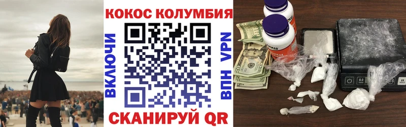 Купить  Орёл  Cocaine Columbia 