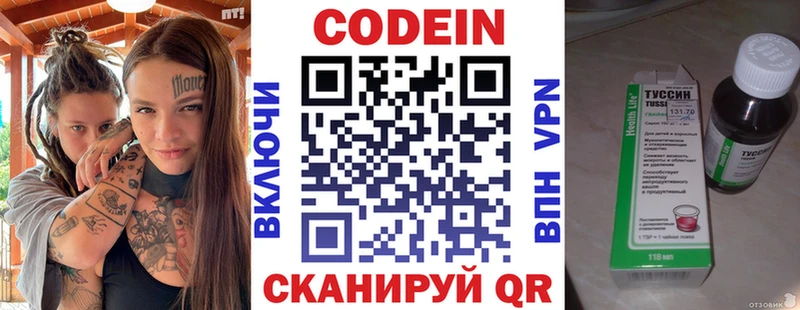 Купить закладки  Орёл  Codein напиток Lean (лин) 
