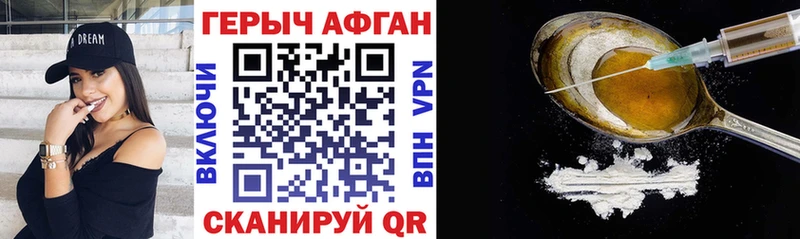 Героин Афган  Купить закладки  Орёл 