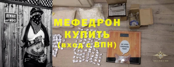 мефедрон Кодинск