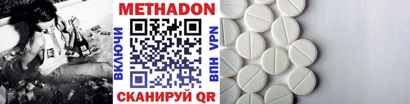 Купить  Орёл  Метадон VHQ 